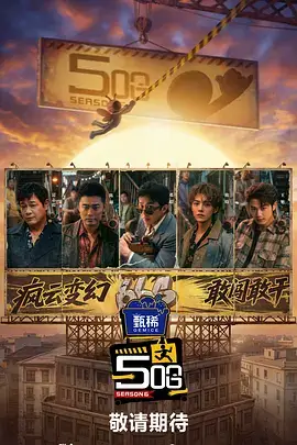 深夜书房 慢综艺全集